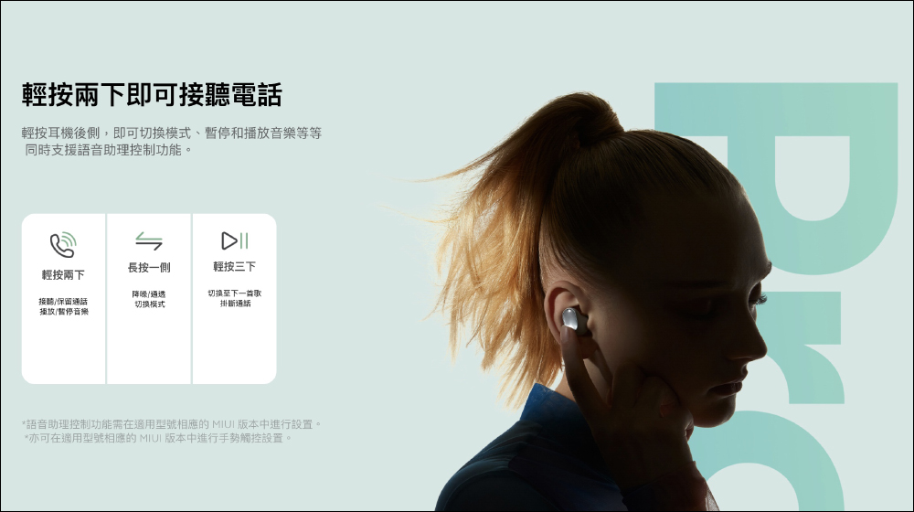 Redmi Buds 3 Pro 降噪藍牙耳機:支持主動降噪、通透模式、無線充電、28小時續航,將於 9/15 10:00 在台開賣!(同場加映:小米門窗感應器 2 ,任何開合物品都能黏貼安裝,將於 9/28 開賣) - 電腦王阿達 Redmi Buds 3 Pro 降噪藍牙耳機:支持主動降噪、通透模式、無線充電、28小時續航,將於 9/15 10:00 在台開賣!(同場加映:小米門窗感應器 2 ,任何開合物品都能黏貼安裝,將於 9/28 開賣) - 電腦王阿達