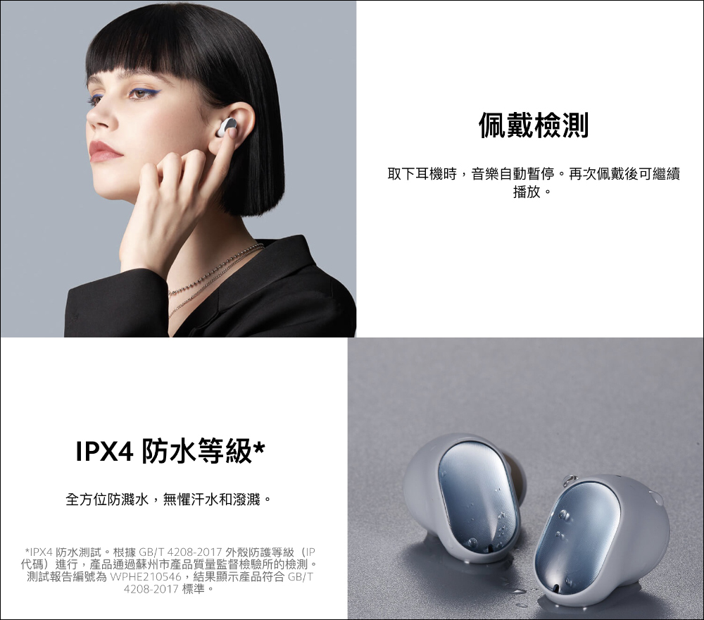 Redmi Buds 3 Pro 降噪藍牙耳機:支持主動降噪、通透模式、無線充電、28小時續航,將於 9/15 10:00 在台開賣!(同場加映:小米門窗感應器 2 ,任何開合物品都能黏貼安裝,將於 9/28 開賣) - 電腦王阿達 Redmi Buds 3 Pro 降噪藍牙耳機:支持主動降噪、通透模式、無線充電、28小時續航,將於 9/15 10:00 在台開賣!(同場加映:小米門窗感應器 2 ,任何開合物品都能黏貼安裝,將於 9/28 開賣) - 電腦王阿達
