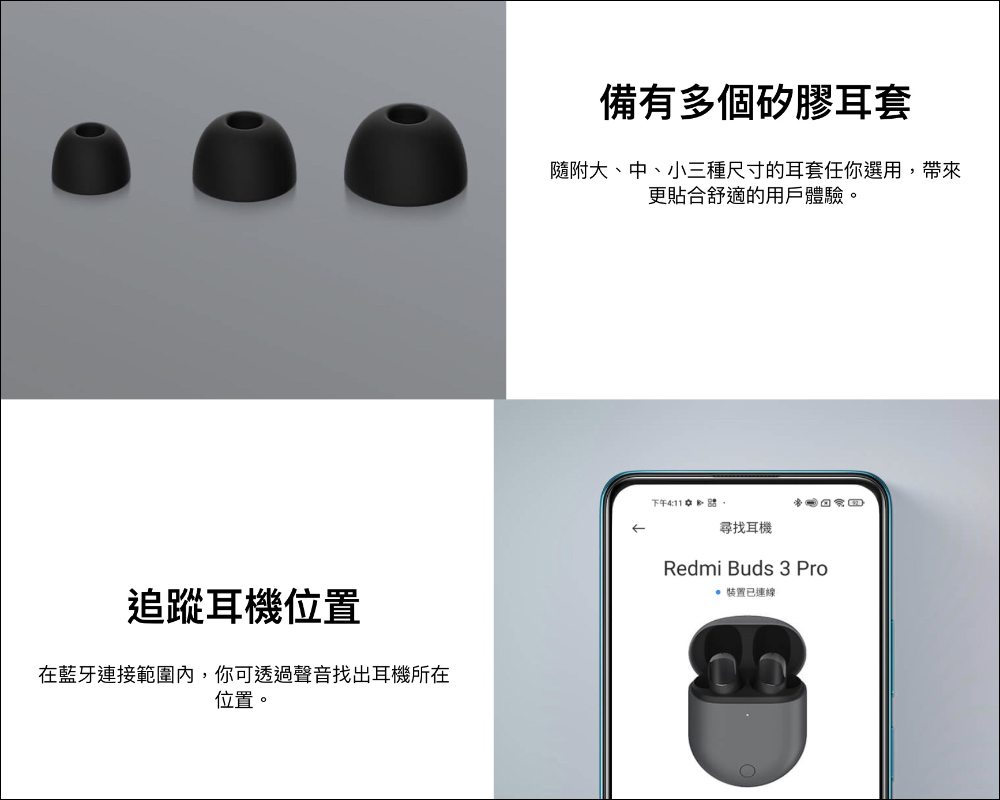 Redmi Buds 3 Pro 降噪藍牙耳機:支持主動降噪、通透模式、無線充電、28小時續航,將於 9/15 10:00 在台開賣!(同場加映:小米門窗感應器 2 ,任何開合物品都能黏貼安裝,將於 9/28 開賣) - 電腦王阿達 Redmi Buds 3 Pro 降噪藍牙耳機:支持主動降噪、通透模式、無線充電、28小時續航,將於 9/15 10:00 在台開賣!(同場加映:小米門窗感應器 2 ,任何開合物品都能黏貼安裝,將於 9/28 開賣) - 電腦王阿達