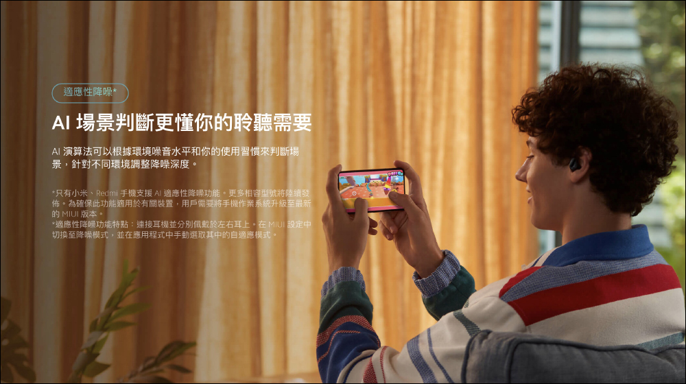 Redmi Buds 3 Pro 降噪藍牙耳機:支持主動降噪、通透模式、無線充電、28小時續航,將於 9/15 10:00 在台開賣!(同場加映:小米門窗感應器 2 ,任何開合物品都能黏貼安裝,將於 9/28 開賣) - 電腦王阿達 Redmi Buds 3 Pro 降噪藍牙耳機:支持主動降噪、通透模式、無線充電、28小時續航,將於 9/15 10:00 在台開賣!(同場加映:小米門窗感應器 2 ,任何開合物品都能黏貼安裝,將於 9/28 開賣) - 電腦王阿達