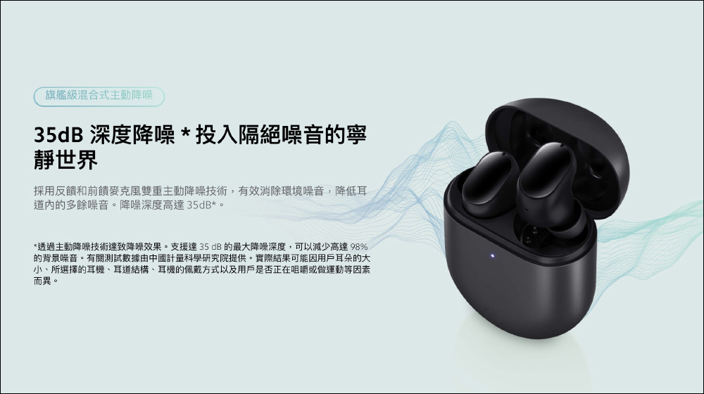 Redmi Buds 3 Pro 降噪藍牙耳機:支持主動降噪、通透模式、無線充電、28小時續航,將於 9/15 10:00 在台開賣!(同場加映:小米門窗感應器 2 ,任何開合物品都能黏貼安裝,將於 9/28 開賣) - 電腦王阿達 Redmi Buds 3 Pro 降噪藍牙耳機:支持主動降噪、通透模式、無線充電、28小時續航,將於 9/15 10:00 在台開賣!(同場加映:小米門窗感應器 2 ,任何開合物品都能黏貼安裝,將於 9/28 開賣) - 電腦王阿達