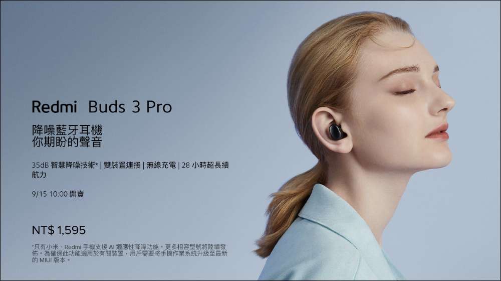 Redmi Buds 3 Pro 降噪藍牙耳機:支持主動降噪、通透模式、無線充電、28小時續航,將於 9/15 10:00 在台開賣!(同場加映:小米門窗感應器 2 ,任何開合物品都能黏貼安裝,將於 9/28 開賣) - 電腦王阿達 Redmi Buds 3 Pro 降噪藍牙耳機:支持主動降噪、通透模式、無線充電、28小時續航,將於 9/15 10:00 在台開賣!(同場加映:小米門窗感應器 2 ,任何開合物品都能黏貼安裝,將於 9/28 開賣) - 電腦王阿達