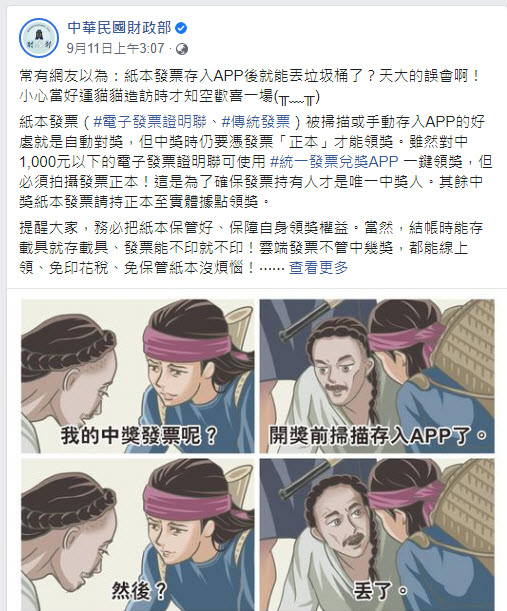 紙本發票掃描至「統一發票兌獎APP」 仍須正本才能兌獎 - 電腦王阿達 紙本發票掃描至「統一發票兌獎APP」 仍須正本才能兌獎 - 電腦王阿達
