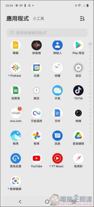 蔡司T*鍍膜鏡頭加持,美型旗艦 vivo X70 Pro 開箱 - 電腦王阿達 蔡司T*鍍膜鏡頭加持,美型旗艦 vivo X70 Pro 開箱 - 電腦王阿達
