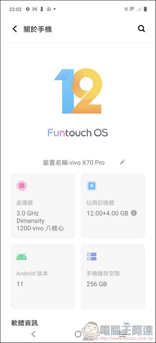 蔡司T*鍍膜鏡頭加持,美型旗艦 vivo X70 Pro 開箱 - 電腦王阿達 蔡司T*鍍膜鏡頭加持,美型旗艦 vivo X70 Pro 開箱 - 電腦王阿達