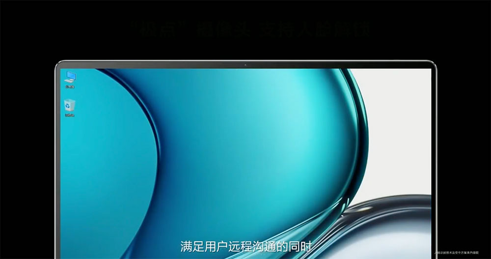 華為發表全新 MateBook、複合事務機、 AIO 等諸多新品,打造完整智慧辦公生態圈 - 電腦王阿達 華為發表全新 MateBook、複合事務機、 AIO 等諸多新品,打造完整智慧辦公生態圈 - 電腦王阿達