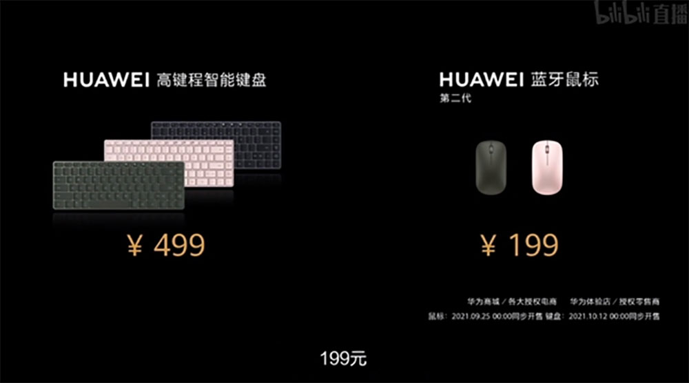 華為發表全新 MateBook、複合事務機、 AIO 等諸多新品,打造完整智慧辦公生態圈 - 電腦王阿達 華為發表全新 MateBook、複合事務機、 AIO 等諸多新品,打造完整智慧辦公生態圈 - 電腦王阿達