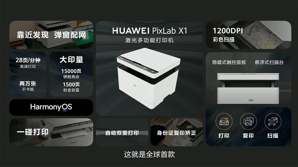 華為發表全新 MateBook、複合事務機、 AIO 等諸多新品,打造完整智慧辦公生態圈 - 電腦王阿達 華為發表全新 MateBook、複合事務機、 AIO 等諸多新品,打造完整智慧辦公生態圈 - 電腦王阿達