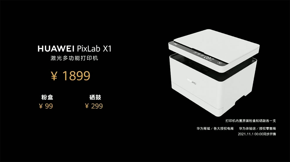 華為發表全新 MateBook、複合事務機、 AIO 等諸多新品,打造完整智慧辦公生態圈 - 電腦王阿達 華為發表全新 MateBook、複合事務機、 AIO 等諸多新品,打造完整智慧辦公生態圈 - 電腦王阿達