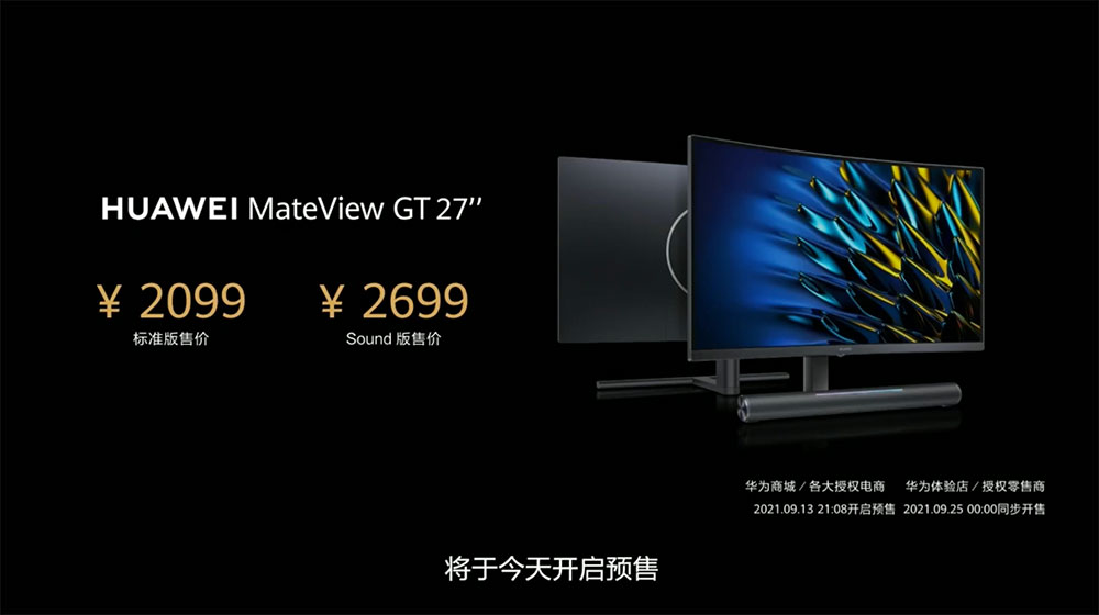 華為發表全新 MateBook、複合事務機、 AIO 等諸多新品,打造完整智慧辦公生態圈 - 電腦王阿達 華為發表全新 MateBook、複合事務機、 AIO 等諸多新品,打造完整智慧辦公生態圈 - 電腦王阿達