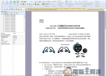 Perfect PDF 10 Premium 專業 PDF 編輯軟體限免！終身使用，現省 39.99 美金 - 電腦王阿達