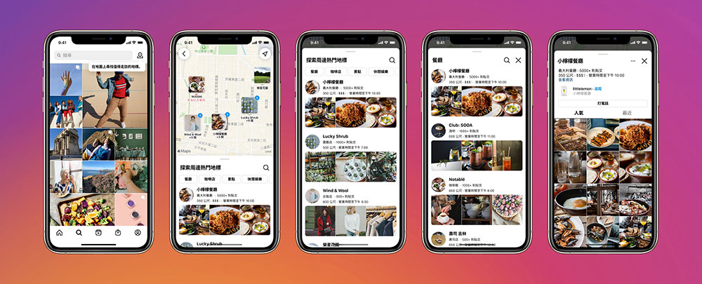 Instagram 推出地圖搜尋功能,一鍵查找附近人氣店家景點 - 電腦王阿達 Instagram 推出地圖搜尋功能,一鍵查找附近人氣店家景點 - 電腦王阿達