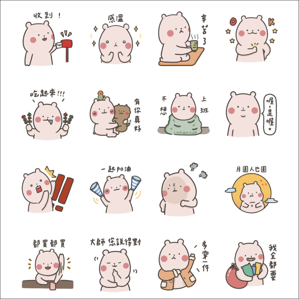 LINE 免費貼圖整理:25 款超可愛 LINE 貼圖免費下載!中秋主題免費貼圖提前收藏! - 電腦王阿達 LINE 免費貼圖整理:25 款超可愛 LINE 貼圖免費下載!中秋主題免費貼圖提前收藏! - 電腦王阿達