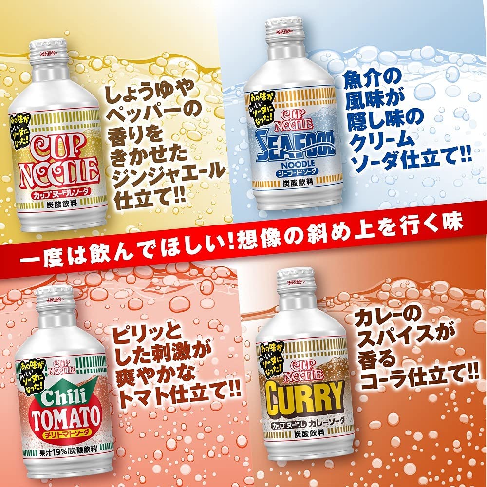 日清合味道杯麵發售50周年紀念商品 推出杯麵口味碳酸飲料 - 電腦王阿達 日清合味道杯麵發售50周年紀念商品 推出杯麵口味碳酸飲料 - 電腦王阿達