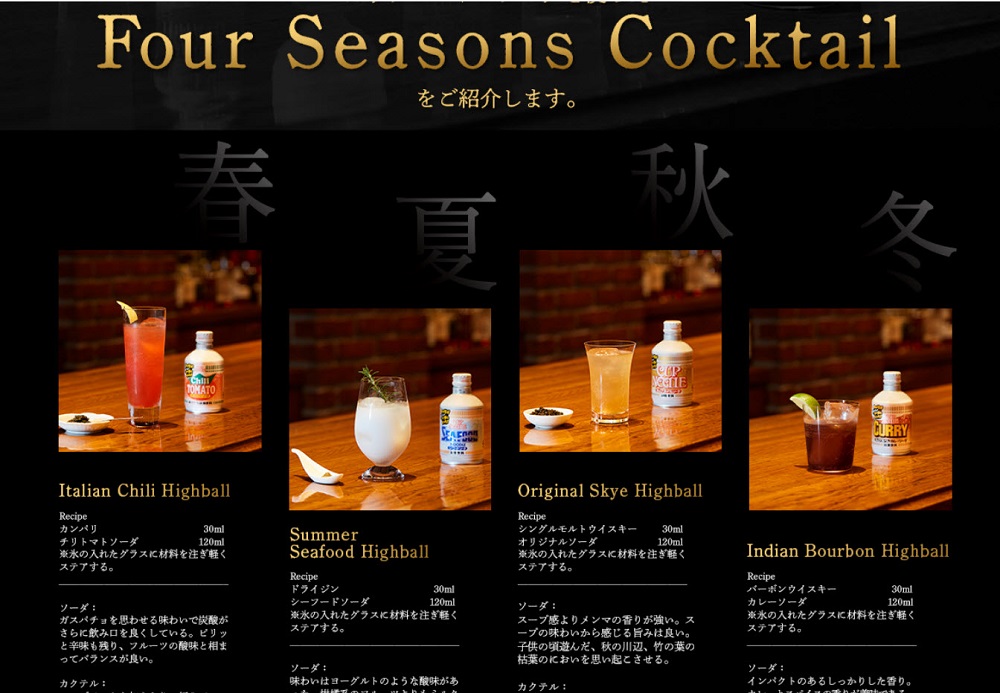 日清合味道杯麵發售50周年紀念商品 推出杯麵口味碳酸飲料 - 電腦王阿達 日清合味道杯麵發售50周年紀念商品 推出杯麵口味碳酸飲料 - 電腦王阿達