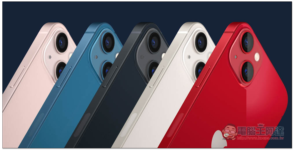 iPhone 13 與 iPhone 13 mini 正式登場!效能更強、續航力更長、拍攝能力更好 - 電腦王阿達 iPhone 13 與 iPhone 13 mini 正式登場!效能更強、續航力更長、拍攝能力更好 - 電腦王阿達