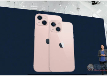iPhone 13 與 iPhone 13 mini 正式登場！效能更強、續航力更長、拍攝能力更好
