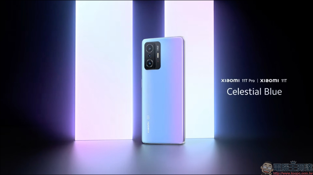 小米 11T、11T Pro 全球市場發表:120Hz OLED 螢幕、120W 快充、1 億像素三鏡頭主相機(同場加映:小米 11 Lite 5G NE 新色亮相) - 電腦王阿達 小米 11T、11T Pro 全球市場發表:120Hz OLED 螢幕、120W 快充、1 億像素三鏡頭主相機(同場加映:小米 11 Lite 5G NE 新色亮相) - 電腦王阿達