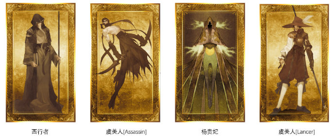 《Fate/Grand Order》中國版 呂布、始皇帝等中國人物英靈改稱職階與編號 - 電腦王阿達 《Fate/Grand Order》中國版 呂布、始皇帝等中國人物英靈改稱職階與編號 - 電腦王阿達