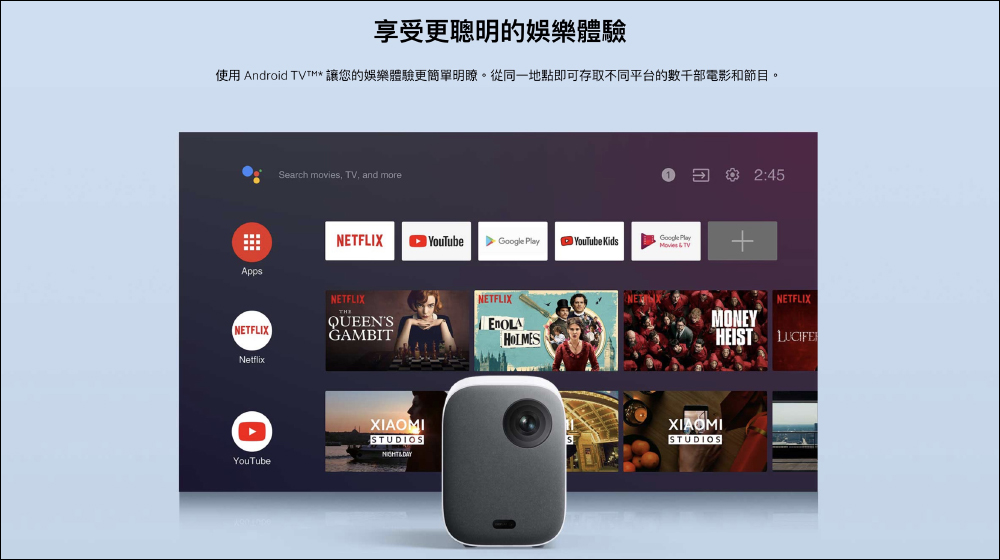 小米智慧投影機 2 正式在台開賣:支援 120 吋大畫面、多角度自動梯形校正、1080p 影像、內建 Android TV 系統!限時早鳥優惠價 13,995 元,再加贈小米路由器 4C - 電腦王阿達 小米智慧投影機 2 正式在台開賣:支援 120 吋大畫面、多角度自動梯形校正、1080p 影像、內建 Android TV 系統!限時早鳥優惠價 13,995 元,再加贈小米路由器 4C - 電腦王阿達
