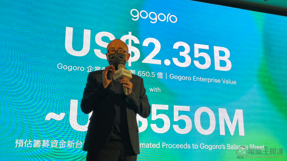 代碼「GGR」!Gogoro 宣布達成併購 Poema Global 協議,預計明年納斯達克上市 - 電腦王阿達 代碼「GGR」!Gogoro 宣布達成併購 Poema Global 協議,預計明年納斯達克上市 - 電腦王阿達