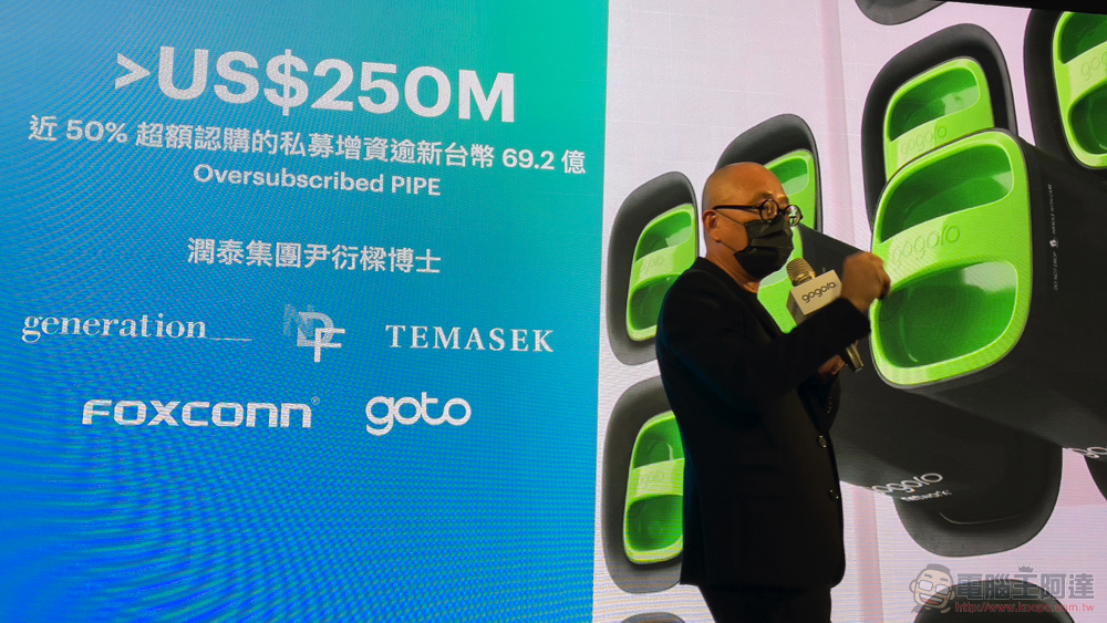 代碼「GGR」!Gogoro 宣布達成併購 Poema Global 協議,預計明年納斯達克上市 - 電腦王阿達 代碼「GGR」!Gogoro 宣布達成併購 Poema Global 協議,預計明年納斯達克上市 - 電腦王阿達
