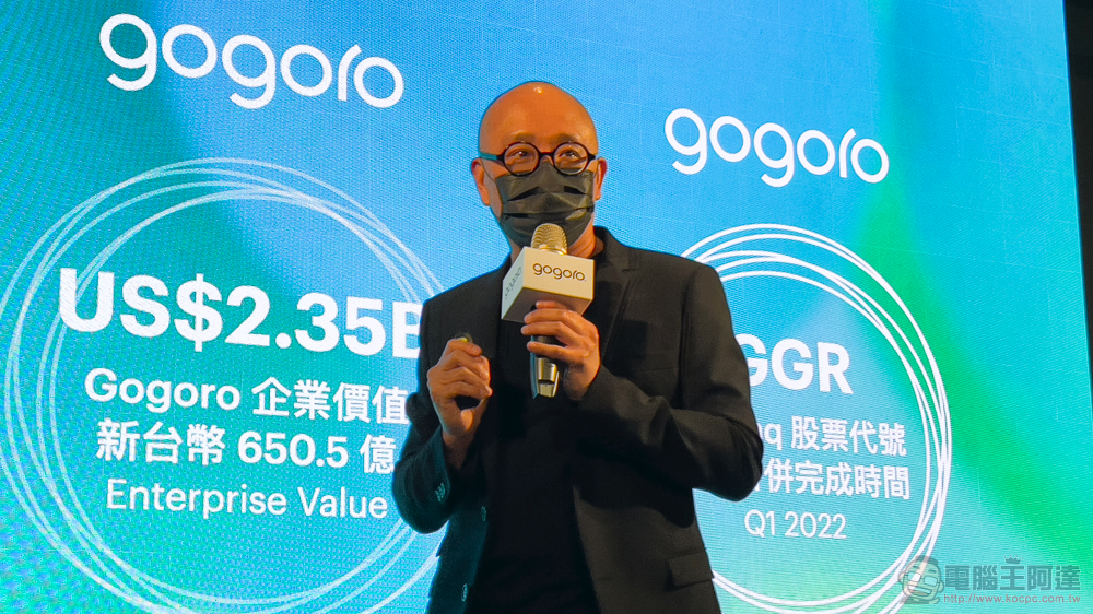 代碼「GGR」!Gogoro 宣布達成併購 Poema Global 協議,預計明年納斯達克上市 - 電腦王阿達 代碼「GGR」!Gogoro 宣布達成併購 Poema Global 協議,預計明年納斯達克上市 - 電腦王阿達