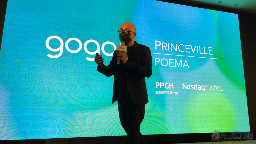 代碼「GGR」!Gogoro 宣布達成併購 Poema Global 協議,預計明年納斯達克上市 - 電腦王阿達 代碼「GGR」!Gogoro 宣布達成併購 Poema Global 協議,預計明年納斯達克上市 - 電腦王阿達