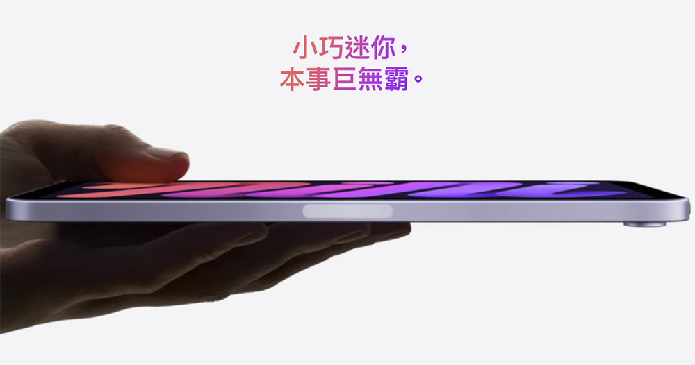 iPad mini(第 6 代)跑分確認搭載的 A15 為降頻版本,依然覺得香? - 電腦王阿達 iPad mini(第 6 代)跑分確認搭載的 A15 為降頻版本,依然覺得香? - 電腦王阿達