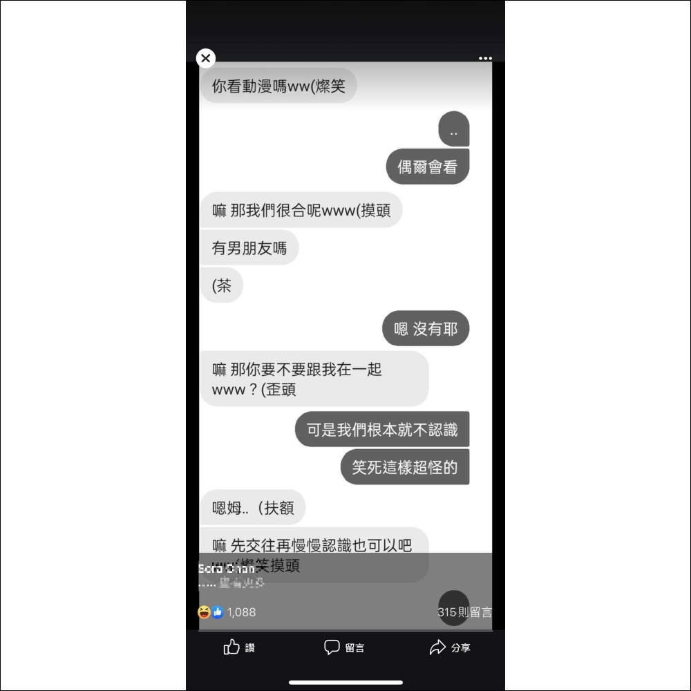 肥宅對話產生器:讓平時的聊天對話,自動轉換宅宅慣用語 (ㄏㄏ - 電腦王阿達 肥宅對話產生器:讓平時的聊天對話,自動轉換宅宅慣用語 (ㄏㄏ - 電腦王阿達