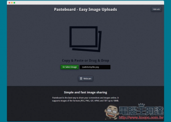 Pasteboard 免費圖片、圖床分享空間，永久保存、單檔最大 10MB - 電腦王阿達