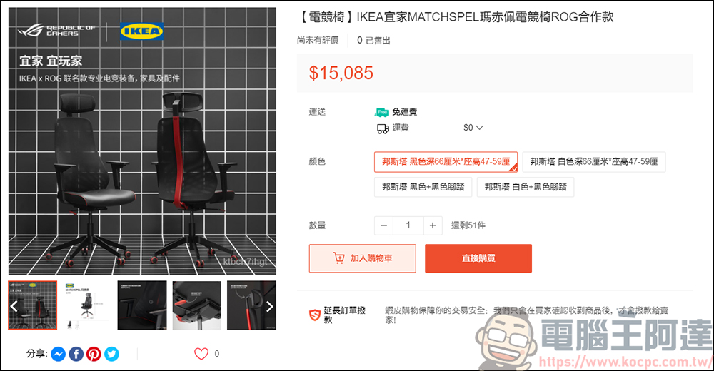 ASUS ROG x IKEA 下個月將在美國賣家具,2021 年 10 月起,即將在全球銷售 - 電腦王阿達 ASUS ROG x IKEA 下個月將在美國賣家具,2021 年 10 月起,即將在全球銷售 - 電腦王阿達