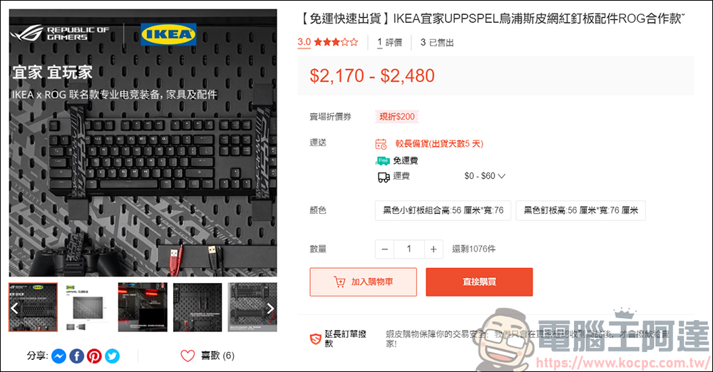 ASUS ROG x IKEA 下個月將在美國賣家具,2021 年 10 月起,即將在全球銷售 - 電腦王阿達 ASUS ROG x IKEA 下個月將在美國賣家具,2021 年 10 月起,即將在全球銷售 - 電腦王阿達