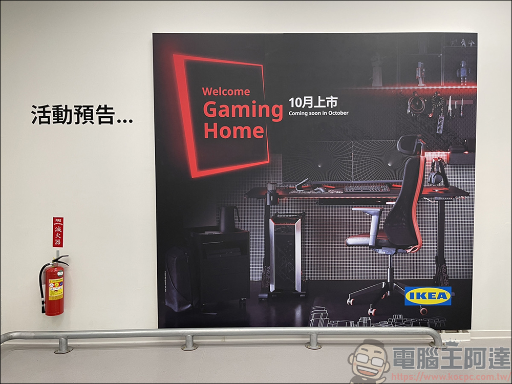 ASUS ROG x IKEA 下個月將在美國賣家具,2021 年 10 月起,即將在全球銷售 - 電腦王阿達 ASUS ROG x IKEA 下個月將在美國賣家具,2021 年 10 月起,即將在全球銷售 - 電腦王阿達