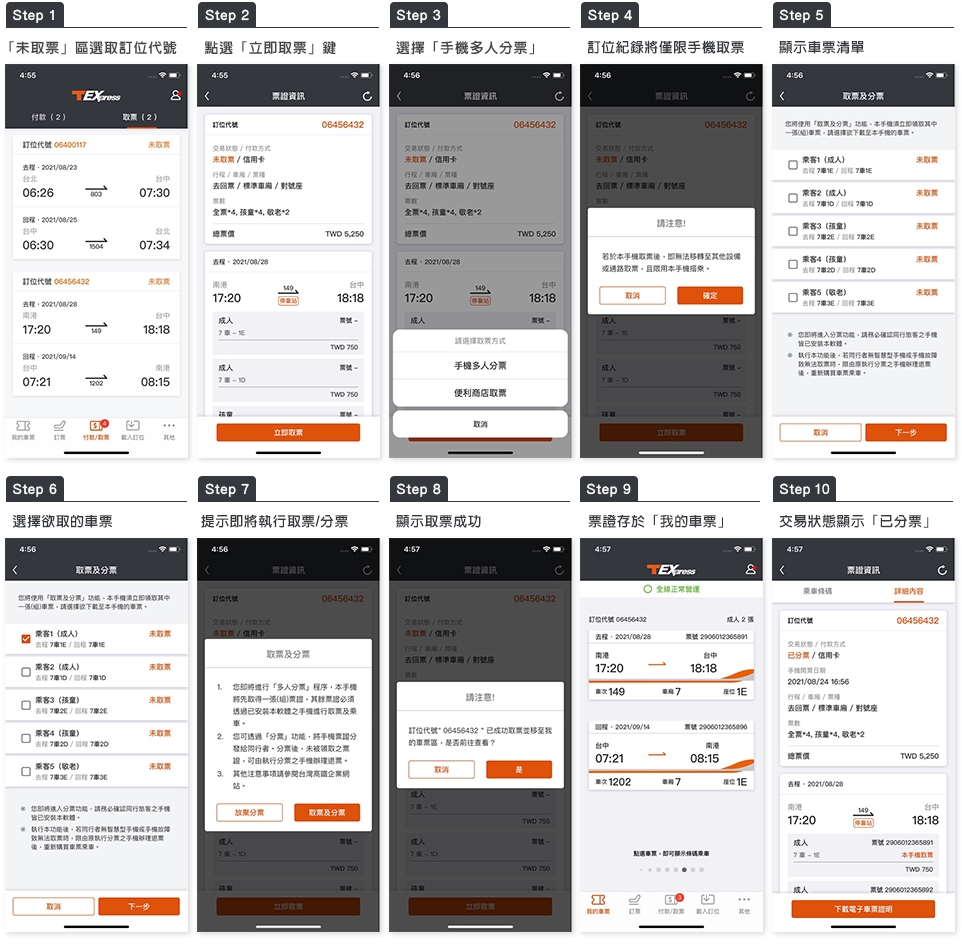 台灣高鐵「T Express」分票服務升級 能用通訊軟體獲得取票連結 - 電腦王阿達 台灣高鐵「T Express」分票服務升級 能用通訊軟體獲得取票連結 - 電腦王阿達