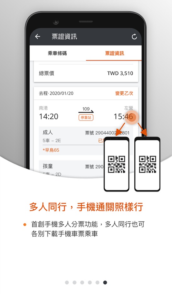 台灣高鐵「T Express」分票服務升級 能用通訊軟體獲得取票連結 - 電腦王阿達 台灣高鐵「T Express」分票服務升級 能用通訊軟體獲得取票連結 - 電腦王阿達
