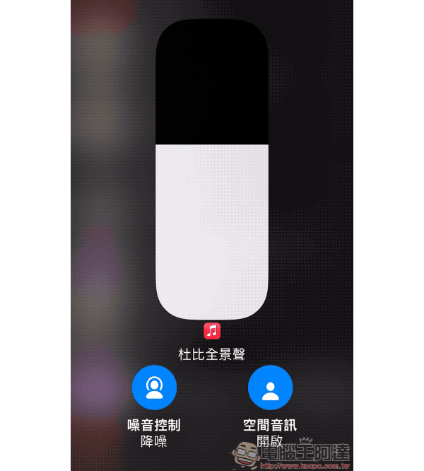 Apple Music 頭部動態追蹤隨 iOS 15 登場,更沈浸的完全版「空間音訊」音樂體驗來了!(如何啟動看此) - 電腦王阿達 Apple Music 頭部動態追蹤隨 iOS 15 登場,更沈浸的完全版「空間音訊」音樂體驗來了!(如何啟動看此) - 電腦王阿達
