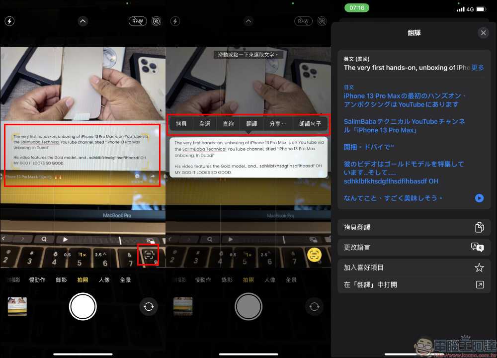 外媒整理 iOS 15 的 10 大精選新功能，更新完 iOS 15 的用戶必看！ - 電腦王阿達