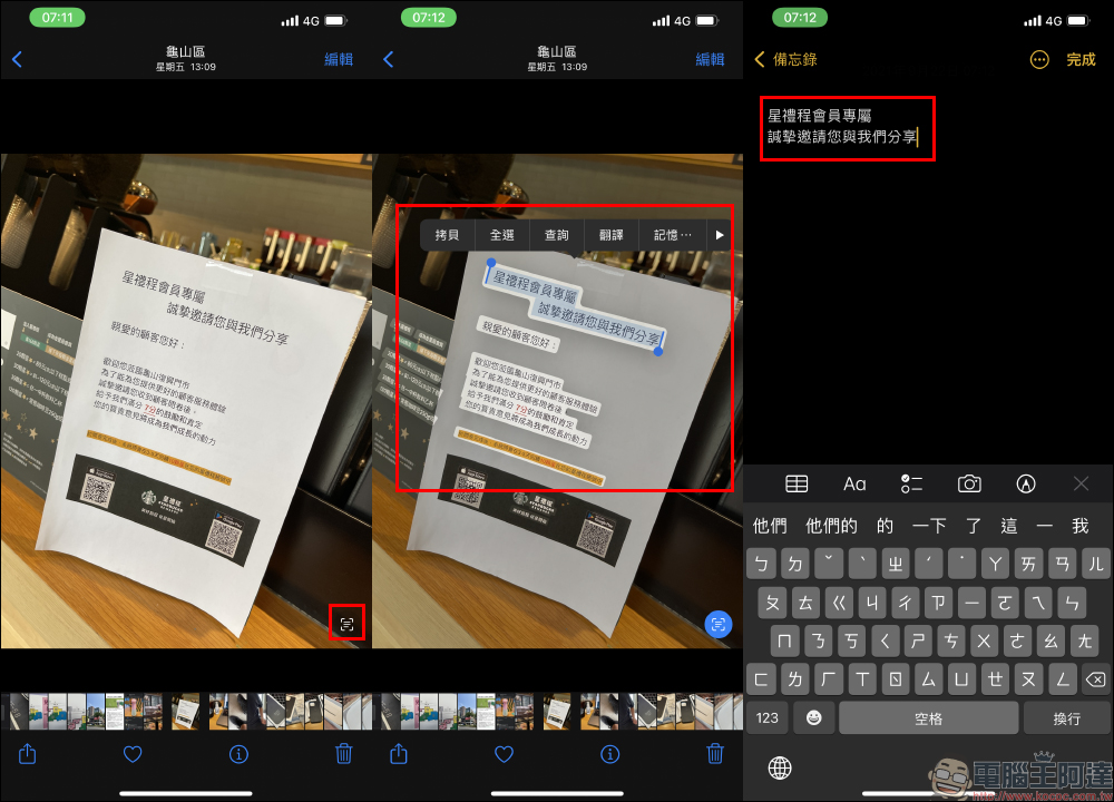 外媒整理 iOS 15 的 10 大精選新功能,更新完 iOS 15 的用戶必看! - 電腦王阿達 外媒整理 iOS 15 的 10 大精選新功能,更新完 iOS 15 的用戶必看! - 電腦王阿達