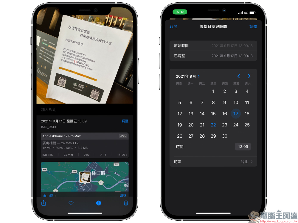 外媒整理 iOS 15 的 10 大精選新功能,更新完 iOS 15 的用戶必看! - 電腦王阿達 外媒整理 iOS 15 的 10 大精選新功能,更新完 iOS 15 的用戶必看! - 電腦王阿達