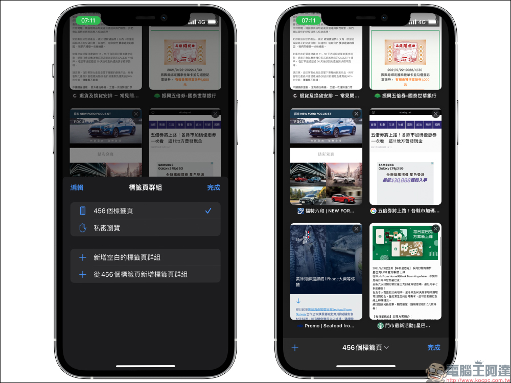 CarPlay 對輸入沒反應?那你一定要更新這次的 iOS 15.2.1 - 電腦王阿達 CarPlay 對輸入沒反應?那你一定要更新這次的 iOS 15.2.1 - 電腦王阿達