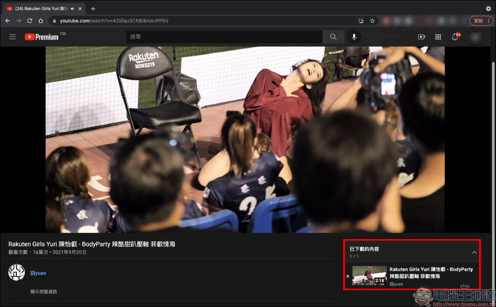 YouTube 電腦版透過瀏覽器影片下載功能開放測試(操作和設定教學) - 電腦王阿達 YouTube 電腦版透過瀏覽器影片下載功能開放測試(操作和設定教學) - 電腦王阿達