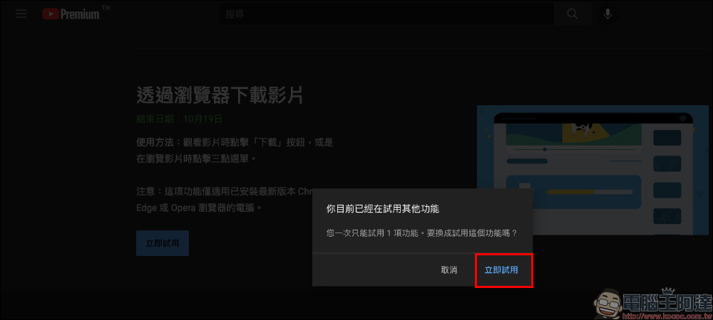 YouTube 電腦版透過瀏覽器影片下載功能開放測試(操作和設定教學) - 電腦王阿達 YouTube 電腦版透過瀏覽器影片下載功能開放測試(操作和設定教學) - 電腦王阿達