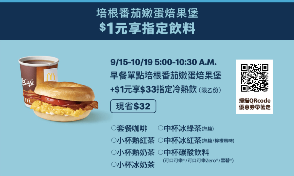 麥當勞早安優惠券下載,近一個月買一送一優惠!振興超值餐,4 件組只要 $100! - 電腦王阿達 麥當勞早安優惠券下載,近一個月買一送一優惠!振興超值餐,4 件組只要 $100! - 電腦王阿達