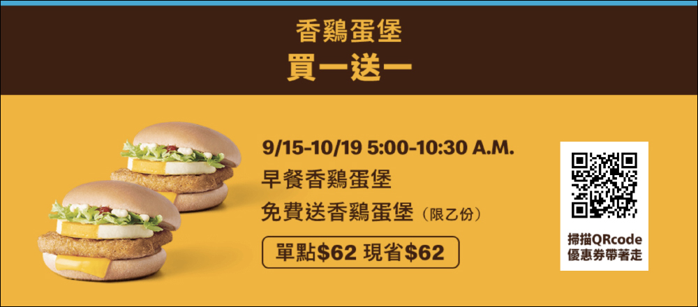 麥當勞早安優惠券下載,近一個月買一送一優惠!振興超值餐,4 件組只要 $100! - 電腦王阿達 麥當勞早安優惠券下載,近一個月買一送一優惠!振興超值餐,4 件組只要 $100! - 電腦王阿達