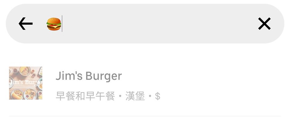 Uber Eats 提升搜尋功能 可用 emoji 搜尋食物 - 電腦王阿達 Uber Eats 提升搜尋功能 可用 emoji 搜尋食物 - 電腦王阿達