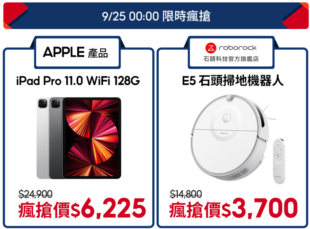 這個時間點買 Apple iPad Pro 11 WiFi 128G 價格可以腰斬再腰斬 - 電腦王阿達