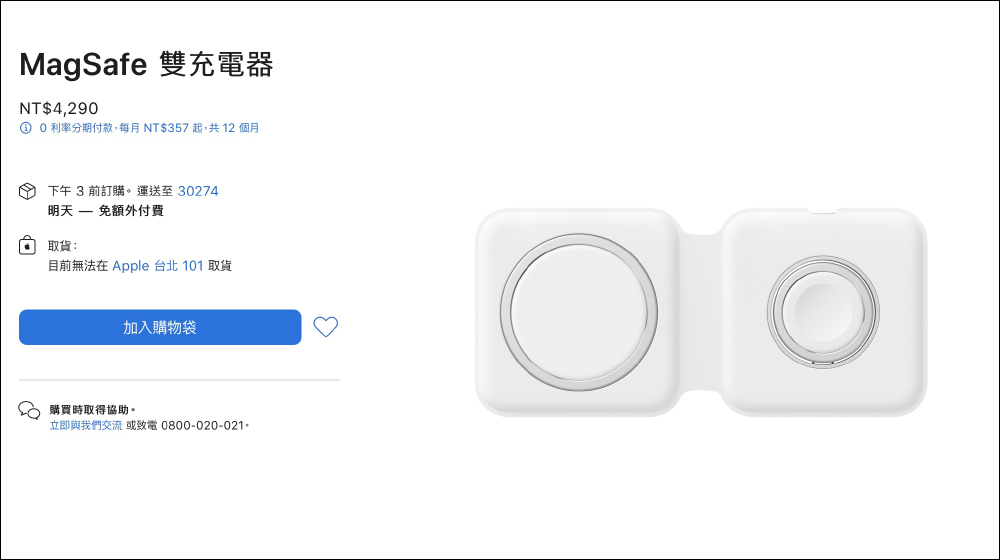 外媒發現 iPhone 13 Pro 更大的相機模組會導致 MagSafe 雙充電器出現安裝問題,雖然充電功能一切正常 - 電腦王阿達 外媒發現 iPhone 13 Pro 更大的相機模組會導致 MagSafe 雙充電器出現安裝問題,雖然充電功能一切正常 - 電腦王阿達