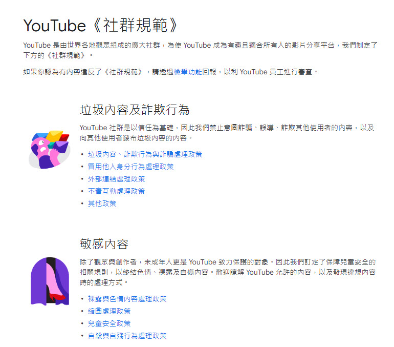 Google台灣官方部落格介紹YouTube 推薦系統 點擊次數、分享次數都是參考依據 - 電腦王阿達 Google台灣官方部落格介紹YouTube 推薦系統 點擊次數、分享次數都是參考依據 - 電腦王阿達