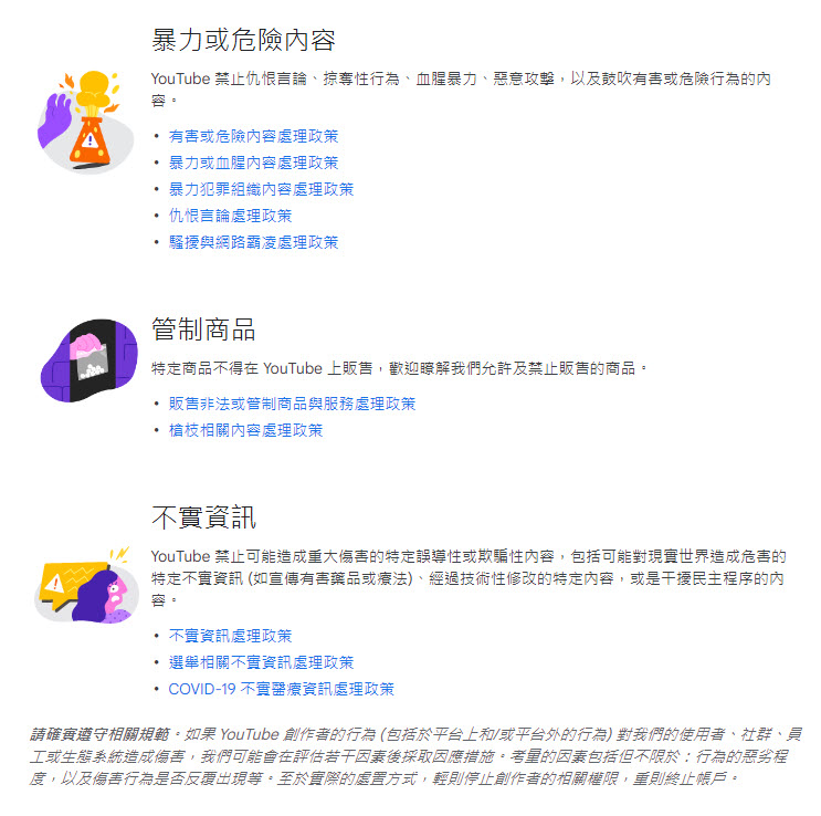 Google台灣官方部落格介紹YouTube 推薦系統 點擊次數、分享次數都是參考依據 - 電腦王阿達